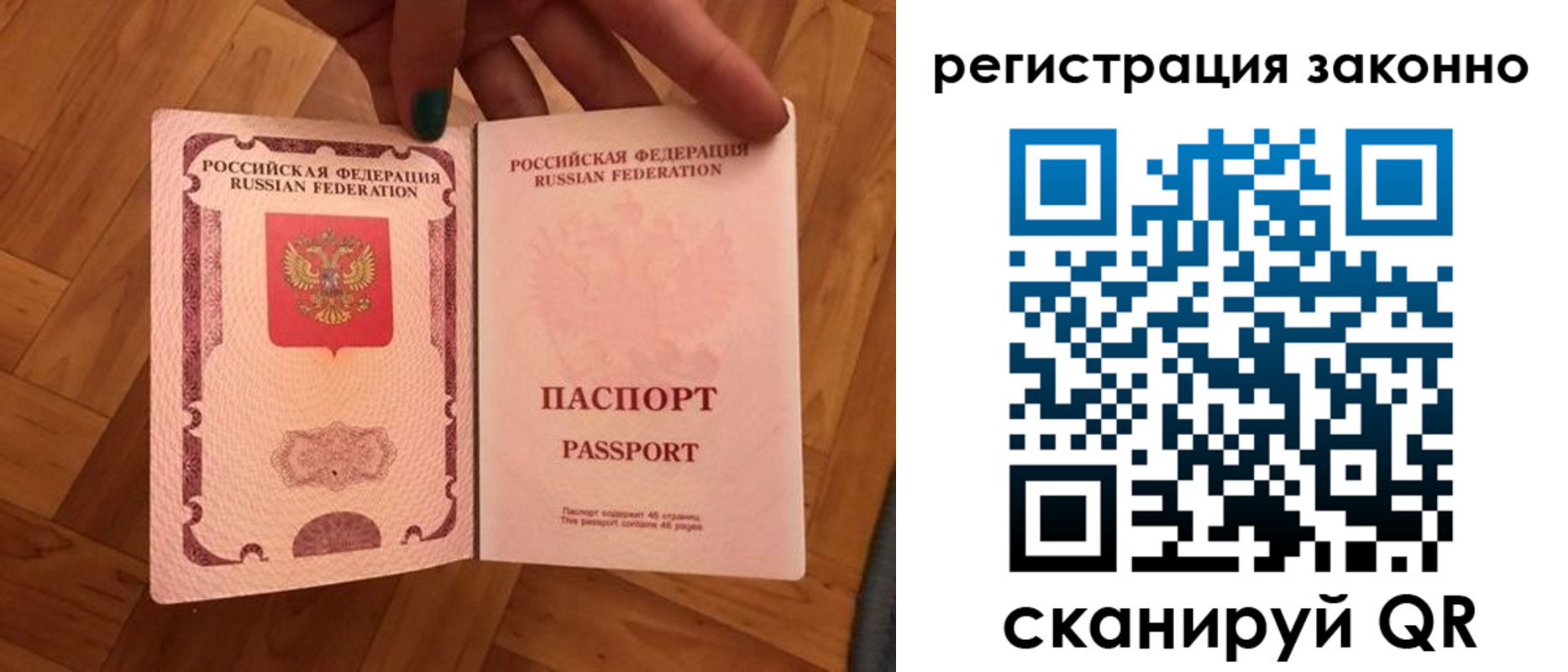 временная регистрация купить в Валдае