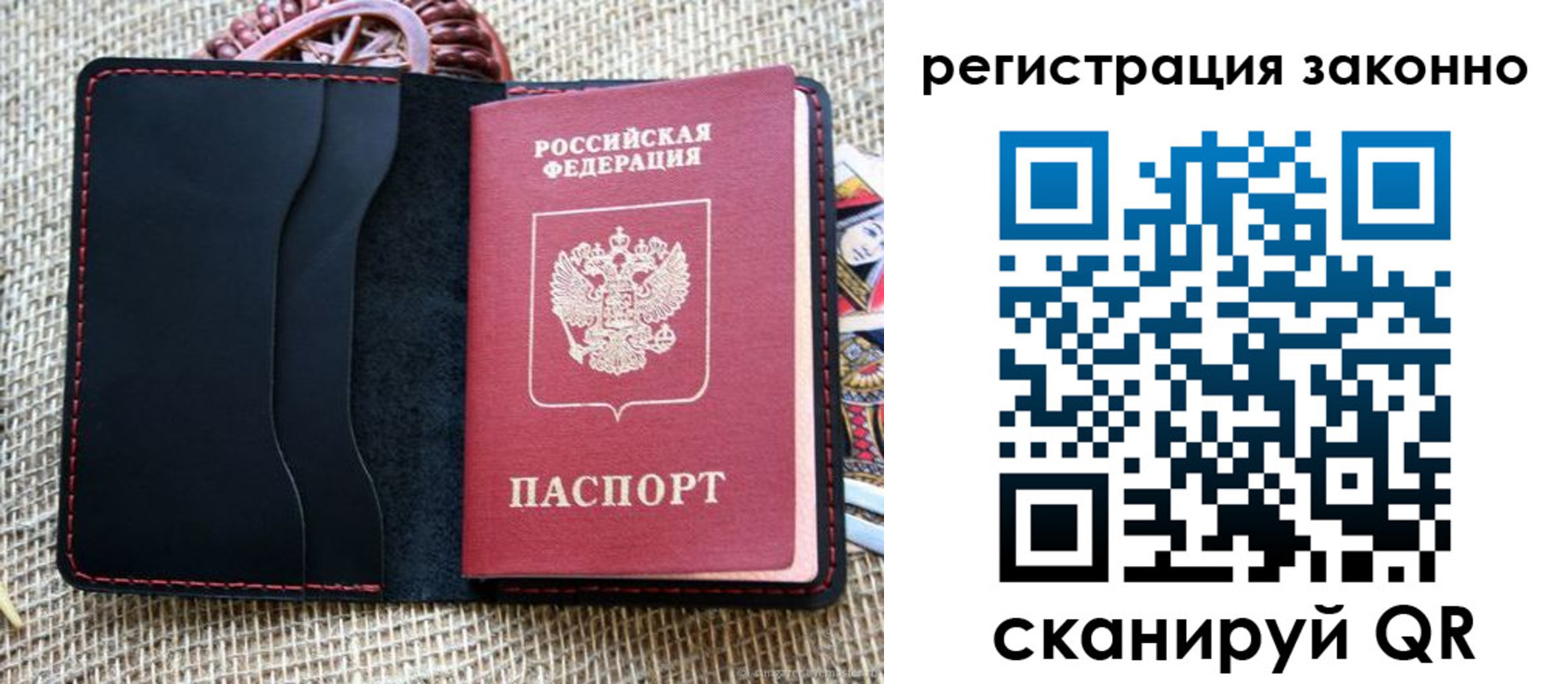 прописка законно в Валдае