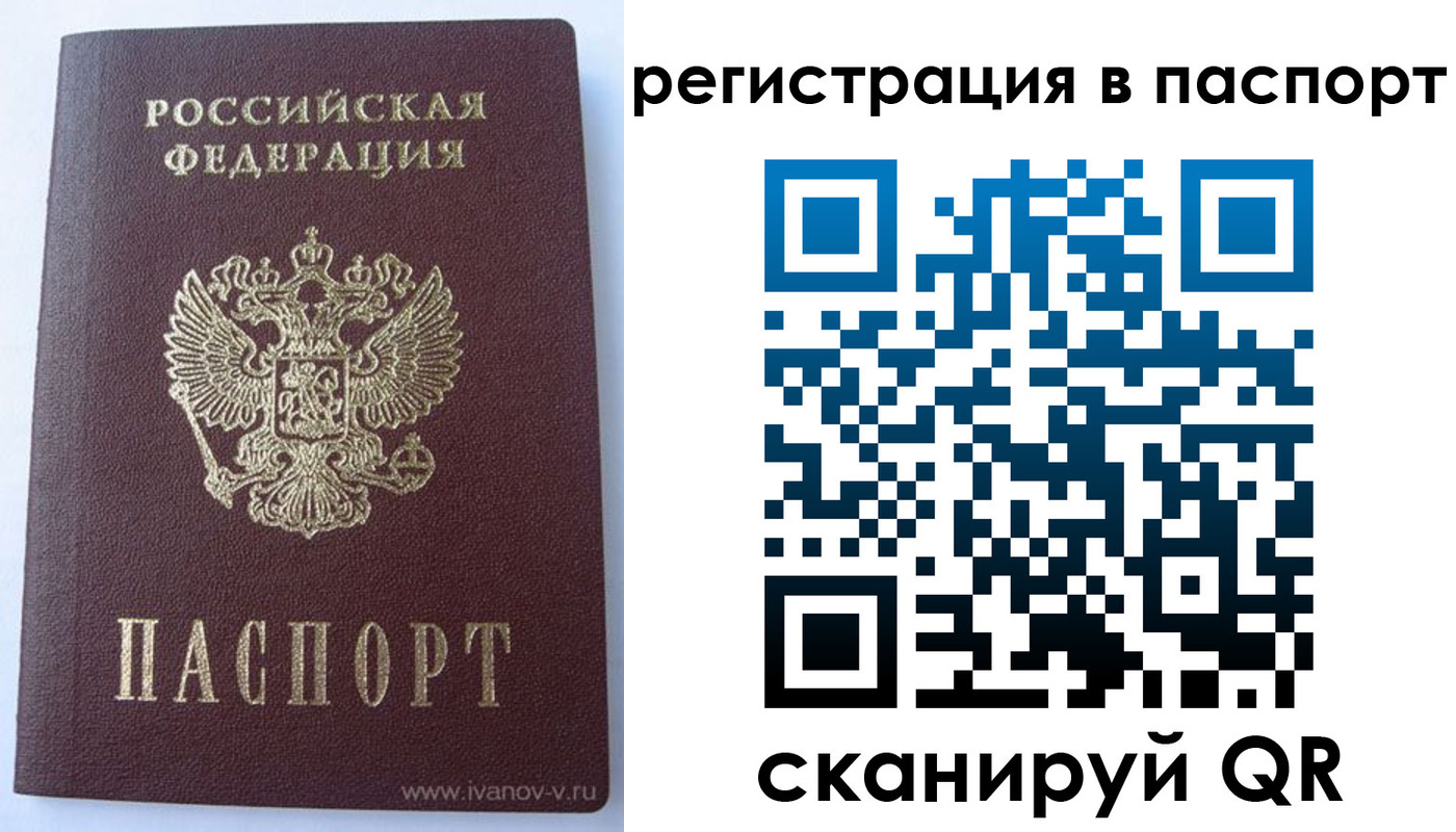 прописка поиск в Валдае