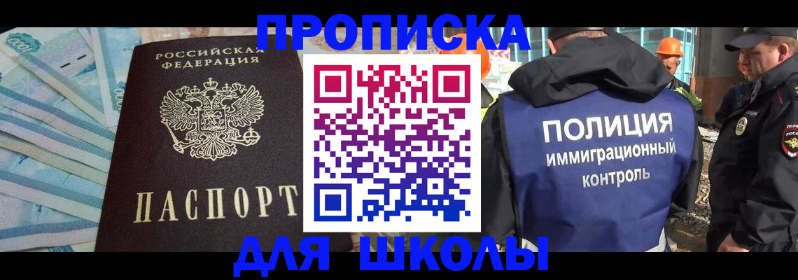 прописка регистрация в Валдае