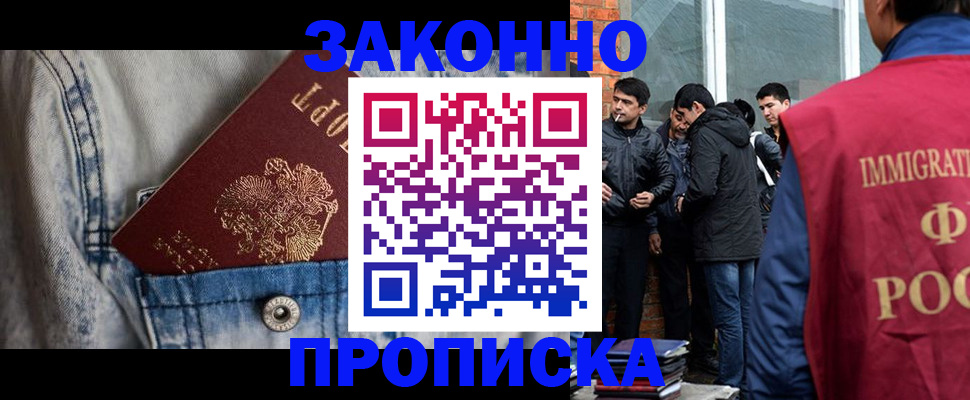 прописка для школы в Валдае