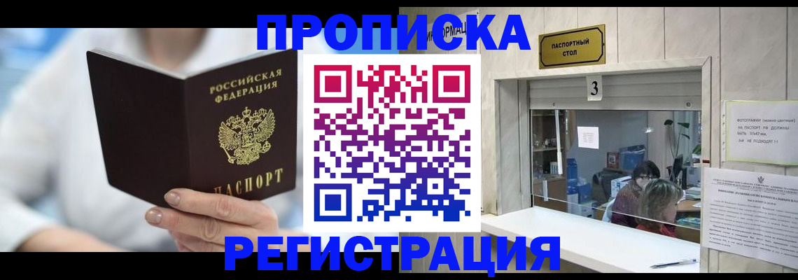 найти адрес прописки в Валдае
